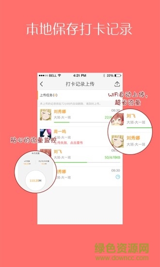 掌通接送app v1.1.9.1 官網(wǎng)安卓版 0