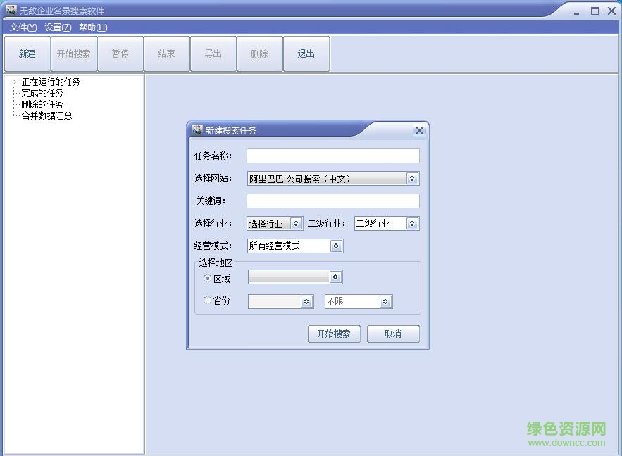 無(wú)敵企業(yè)名錄搜索軟件 v3.3 綠色免費(fèi)版 0