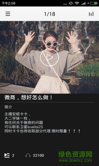 微商怎么做 v3.5.0 安卓版 0