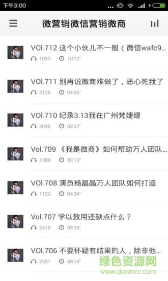微商怎么做 v3.5.0 安卓版 2