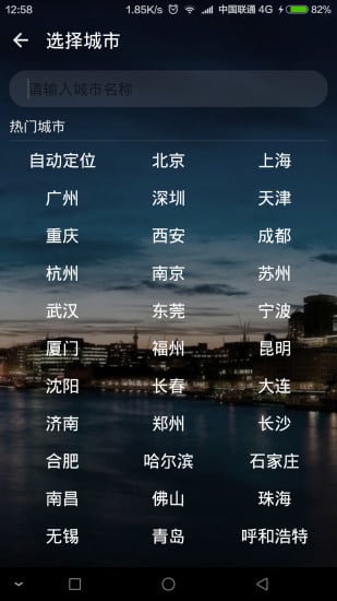 小馬天氣3