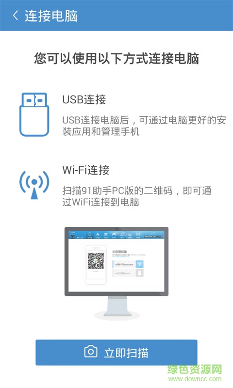 百度連接助手(91連接助手服務(wù)) v2.7.557 官方最新安卓版 2