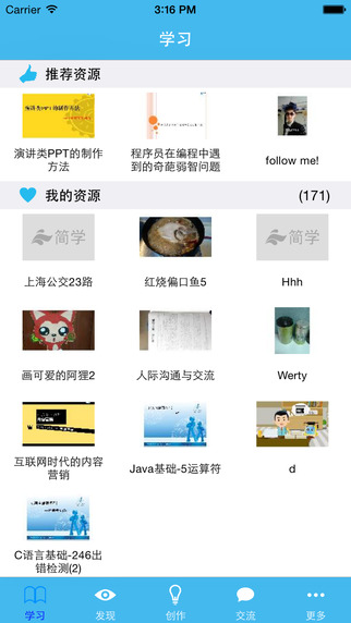 簡學(xué)手機(jī)版(微課程制作軟件) v2.02 安卓版 0