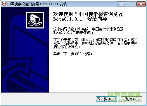 中國搜索瀏覽器 V0.1.0.1 官方版 0