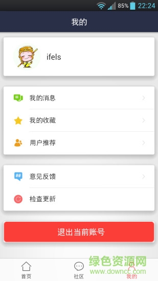 速遞易快遞柜助手2