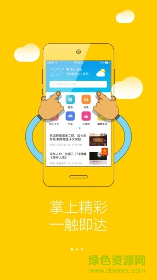 51瀏覽器手機(jī)版 v1.1.1.3 安卓版 3