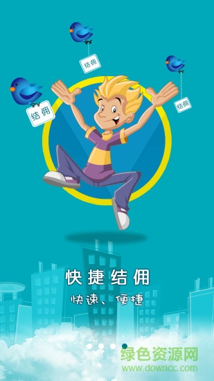 易房全民經(jīng)紀(jì) v1.50 安卓版 2