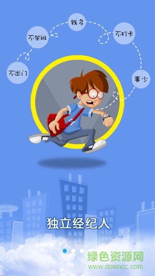 易房全民經(jīng)紀(jì) v1.50 安卓版 3