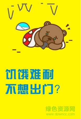 呼嚕生活(大學(xué)生生活服務(wù)平臺) v1.0.8 安卓版 0