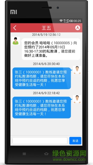 聯(lián)合健身 v4.5.9 安卓版 2