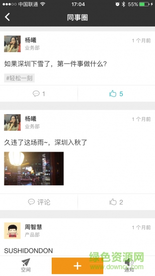 順豐順手學最新版本3