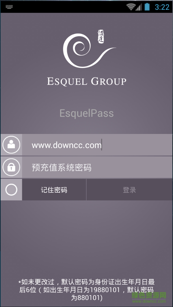 溢達(dá)通電腦客戶端 v1.2 官方pc版 0