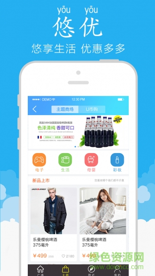 悠優(yōu)(消費返利) v6.0 安卓版 1