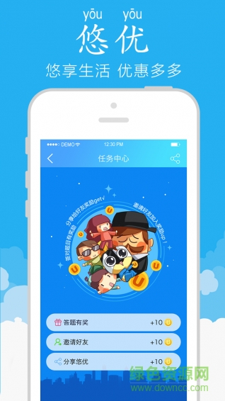 悠優(yōu)(消費返利) v6.0 安卓版 2