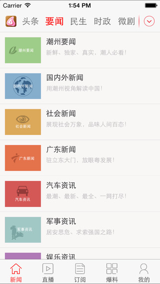 紅桃粿客戶(hù)端 v4.0.0 安卓版 1