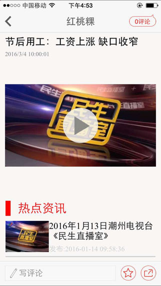 紅桃粿客戶(hù)端 v4.0.0 安卓版 2