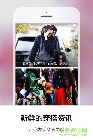 海報(bào)網(wǎng)街拍(穿衣搭配) v4.6.7 安卓版 0