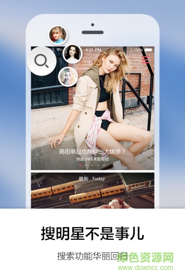 海報(bào)網(wǎng)街拍(穿衣搭配) v4.6.7 安卓版 2