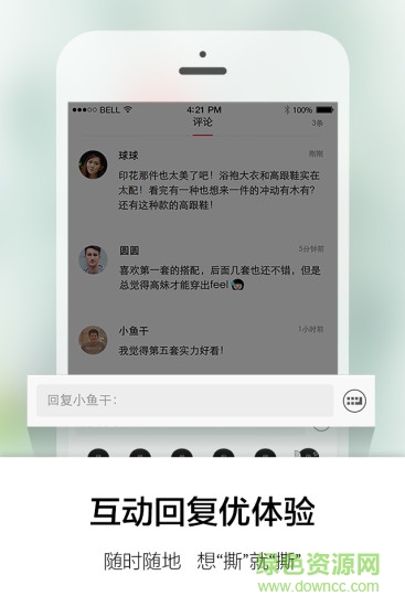 海報(bào)網(wǎng)街拍(穿衣搭配) v4.6.7 安卓版 3
