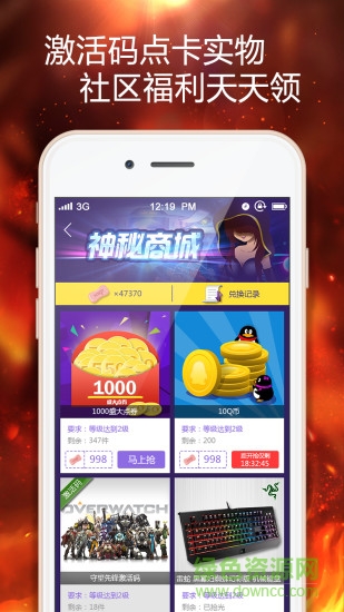 好g友(游戲社交)iphone版 v1.3.0 蘋(píng)果手機(jī)版 1