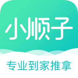 小順子推拿