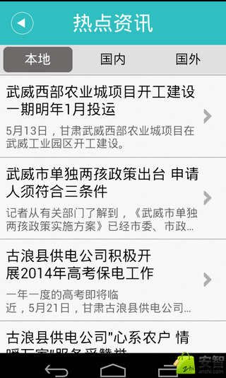 智慧武威0