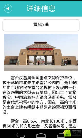 智慧武威1