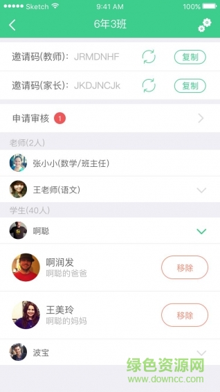 天天校信(家?；榆浖?1