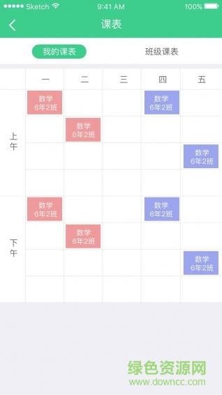 天天校信(家?；榆浖?3