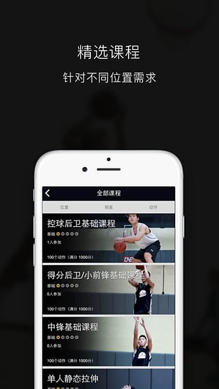 壹球oneball(籃球訓(xùn)練) v4.2.3 安卓版 1
