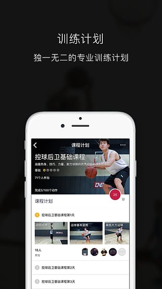 壹球oneball(籃球訓(xùn)練) v4.2.3 安卓版 0