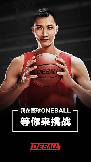 壹球oneball(籃球訓(xùn)練) v4.2.3 安卓版 3