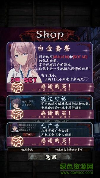逃離靈異學(xué)校中文版 v1.0.0 安卓版 1