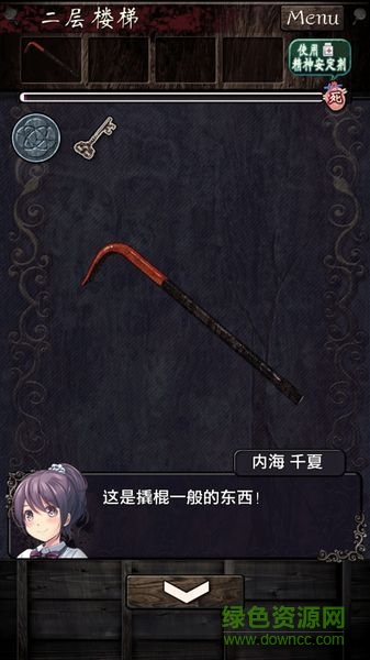 逃離靈異學(xué)校中文版 v1.0.0 安卓版 2