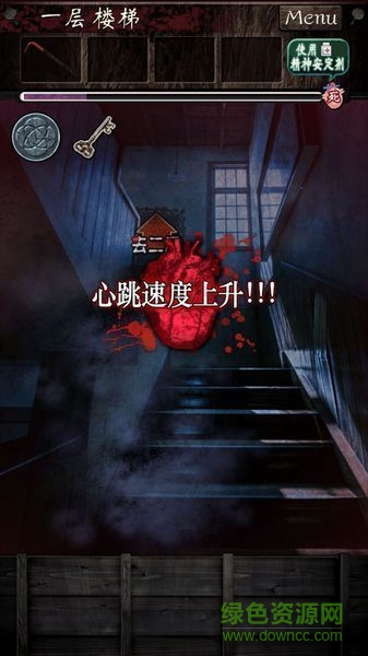 逃離靈異學(xué)校中文版 v1.0.0 安卓版 3