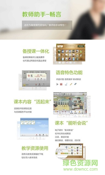 上海和校園手機(jī)客戶(hù)端 v3.0.1 安卓版 0