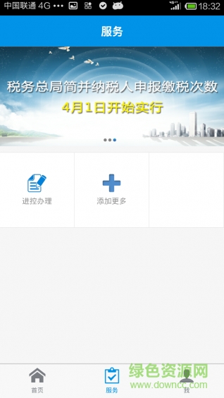 航信幫幫app蘋果版
