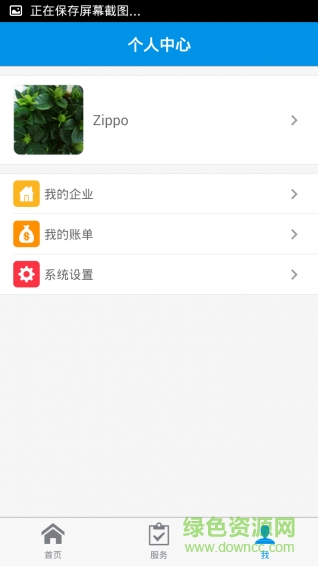 航信幫幫iPhone手機(jī)版