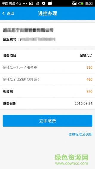 航信幫幫iPhone手機(jī)版 v5.0.3 ios版 1