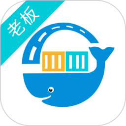 新集運(yùn)老板端