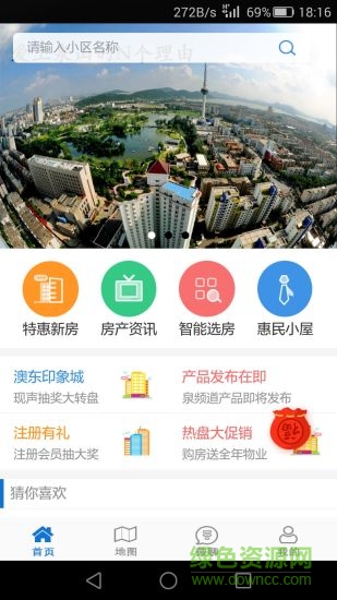 泉頻道(購房服務(wù)應(yīng)用) v1.0 安卓版 3
