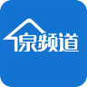 泉頻道(購房服務應用)