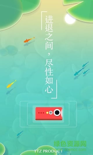 淺塘 v1.0 安卓版 0