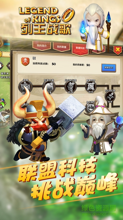 列王戰(zhàn)歌手游修改版 v1.0.2 安卓最新版 2
