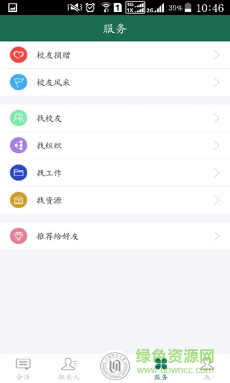 上海師范大學(xué)學(xué)思湖畔 v1.0.0 安卓版 2