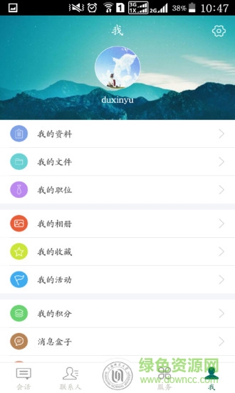 上海師范大學(xué)學(xué)思湖畔 v1.0.0 安卓版 3