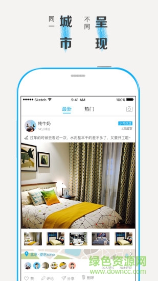 極裝吉住 v1.1.3 安卓版 0