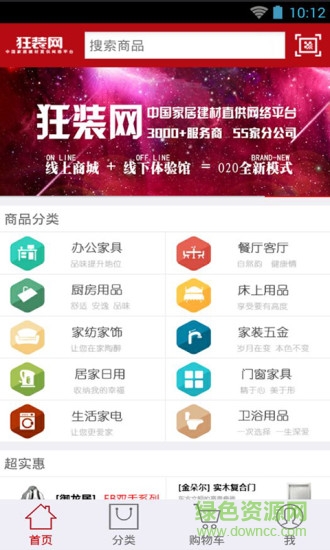 狂裝網(wǎng) v1.0 安卓版 0