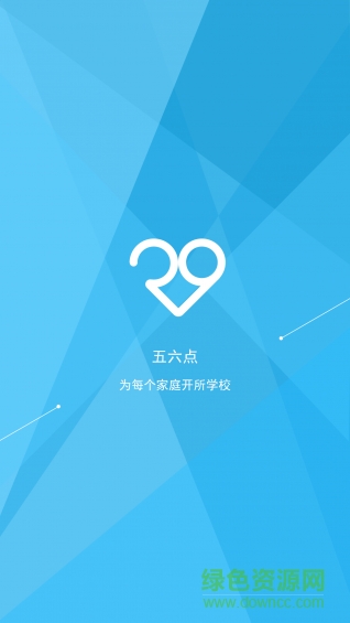 五六點(幼兒托管) v1.0.5 安卓版 4