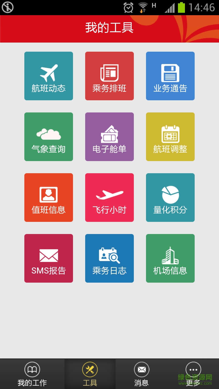 海航新移動(dòng)運(yùn)行網(wǎng)ipad版 v1.12 官方ios越獄版 1